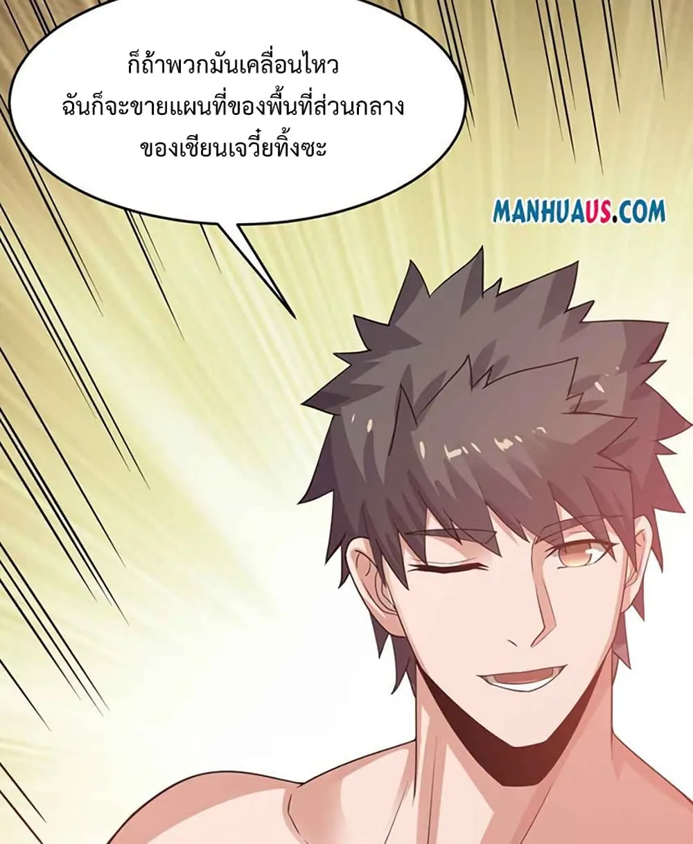 Super Warrior in Another World - หน้า 17