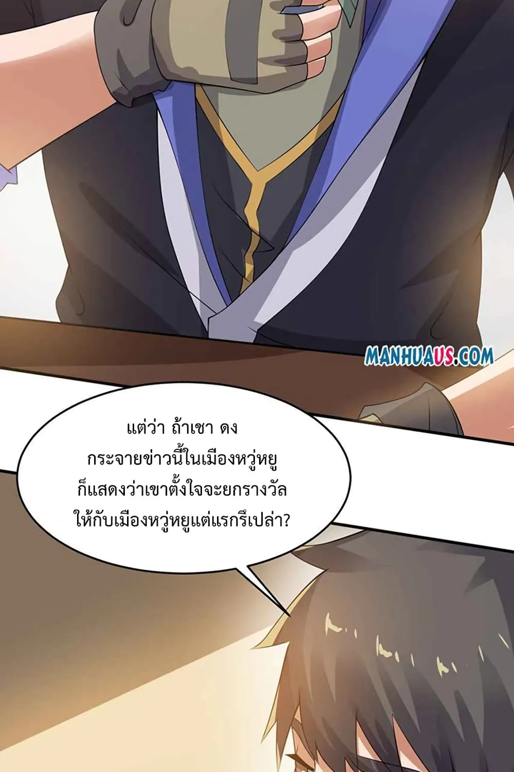 Super Warrior in Another World - หน้า 46