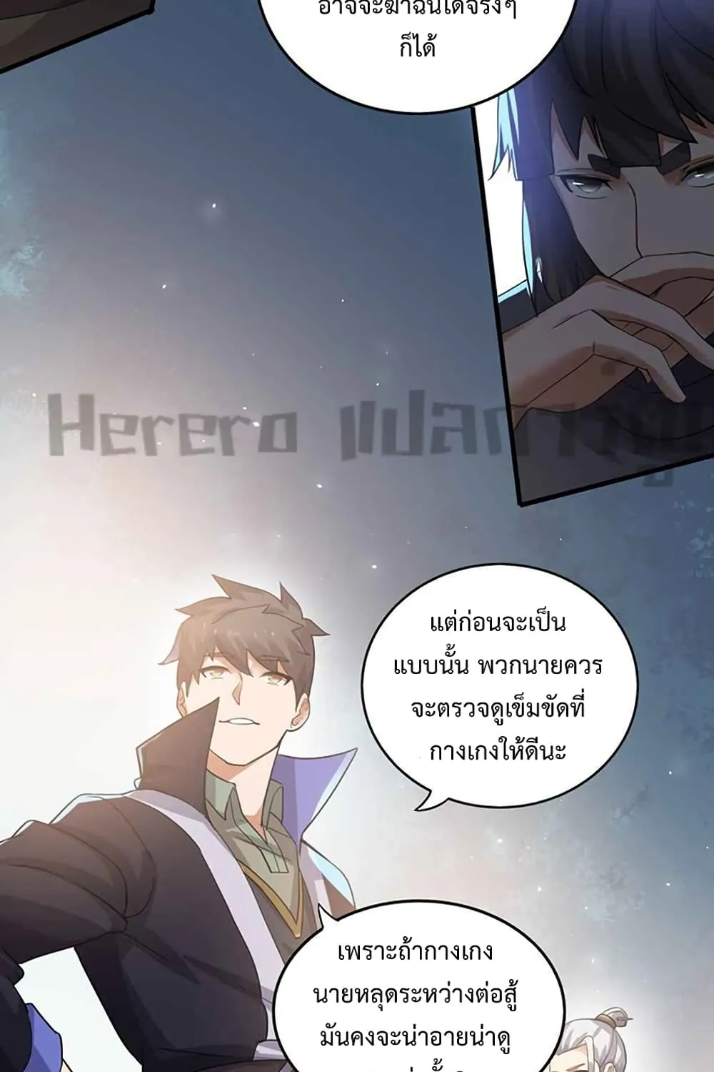 Super Warrior in Another World - หน้า 10