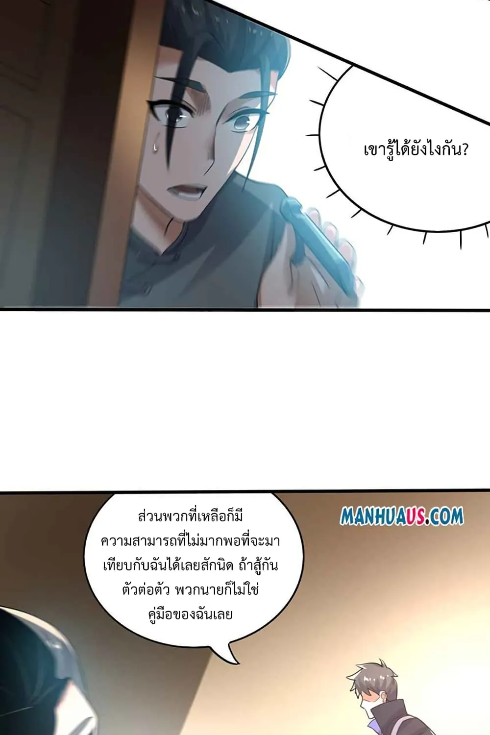 Super Warrior in Another World - หน้า 14