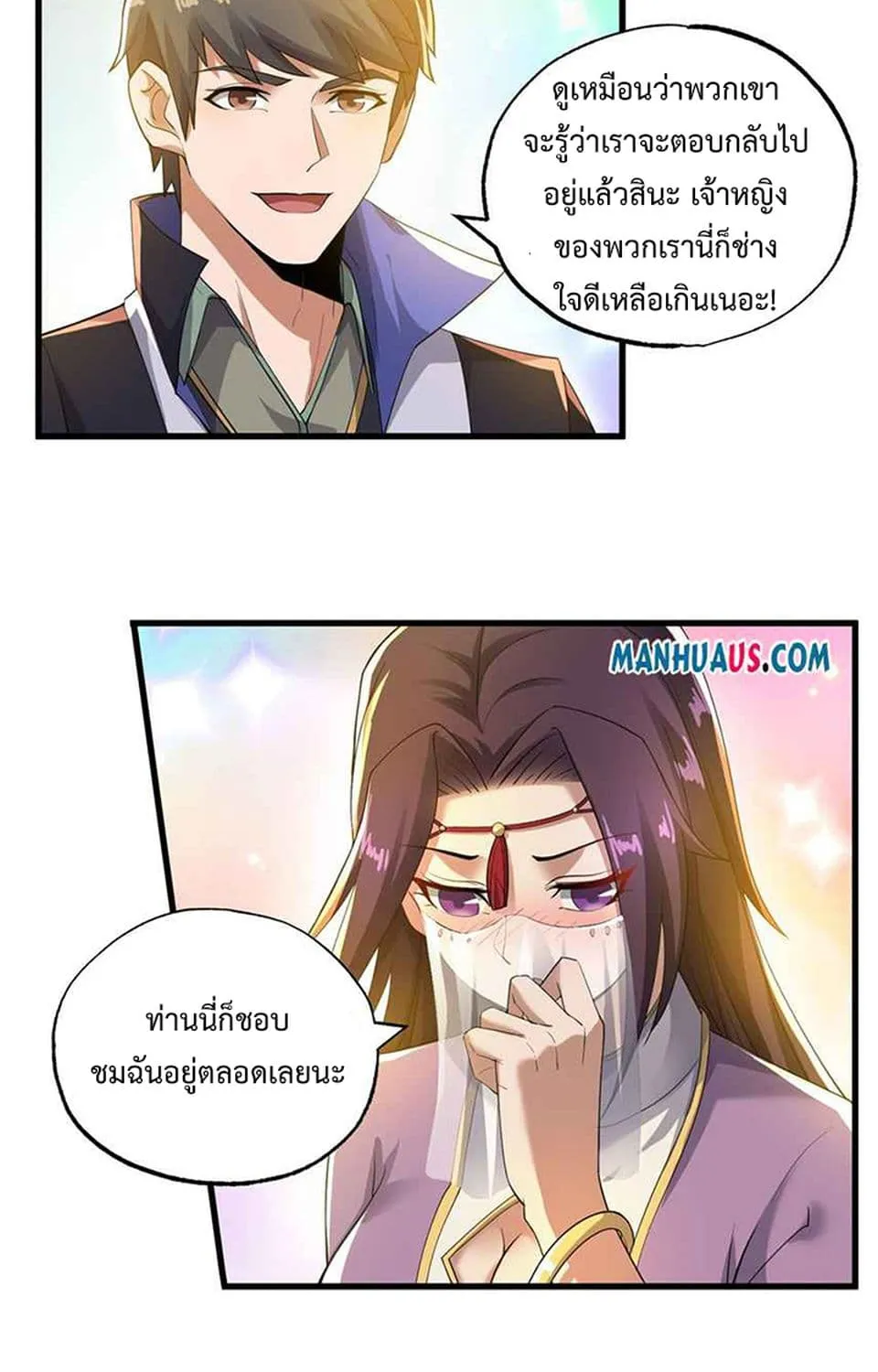 Super Warrior in Another World - หน้า 16