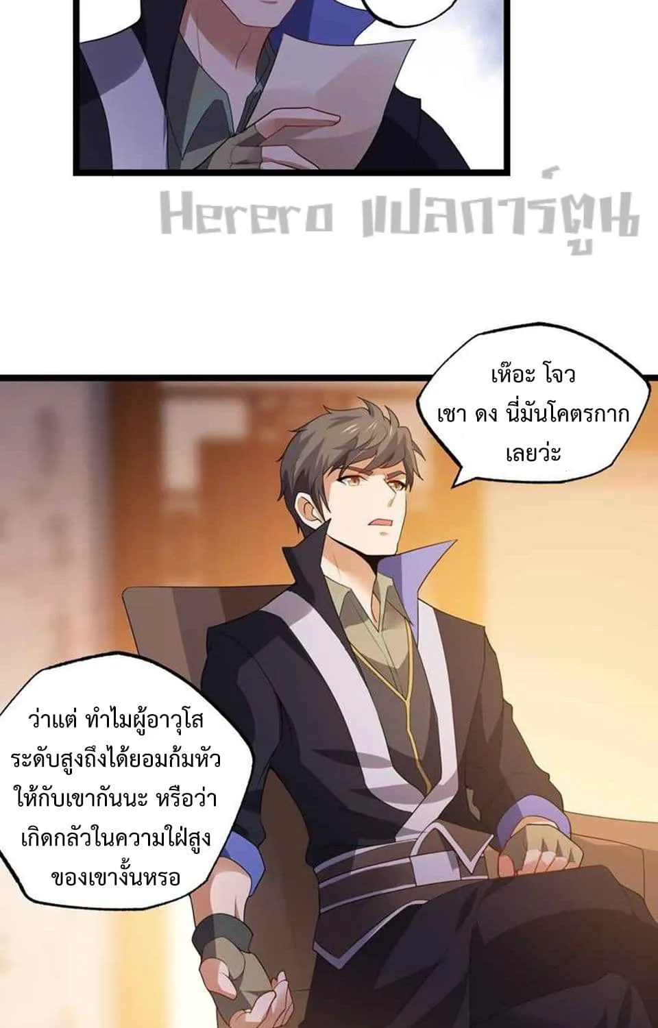 Super Warrior in Another World - หน้า 4