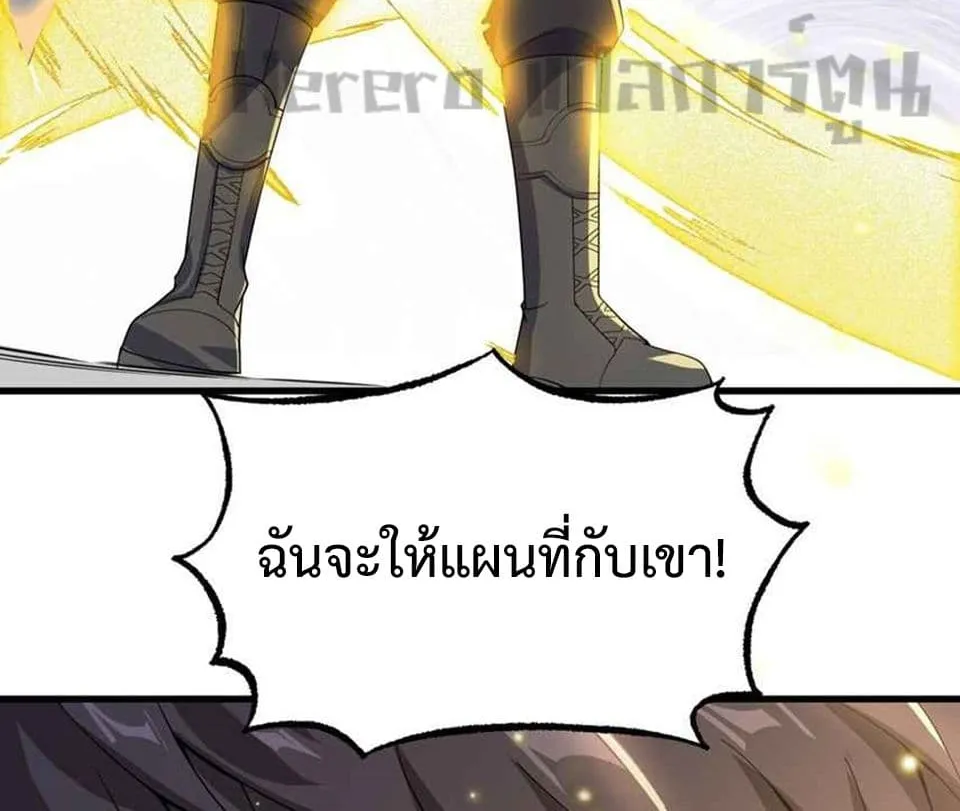 Super Warrior in Another World - หน้า 59