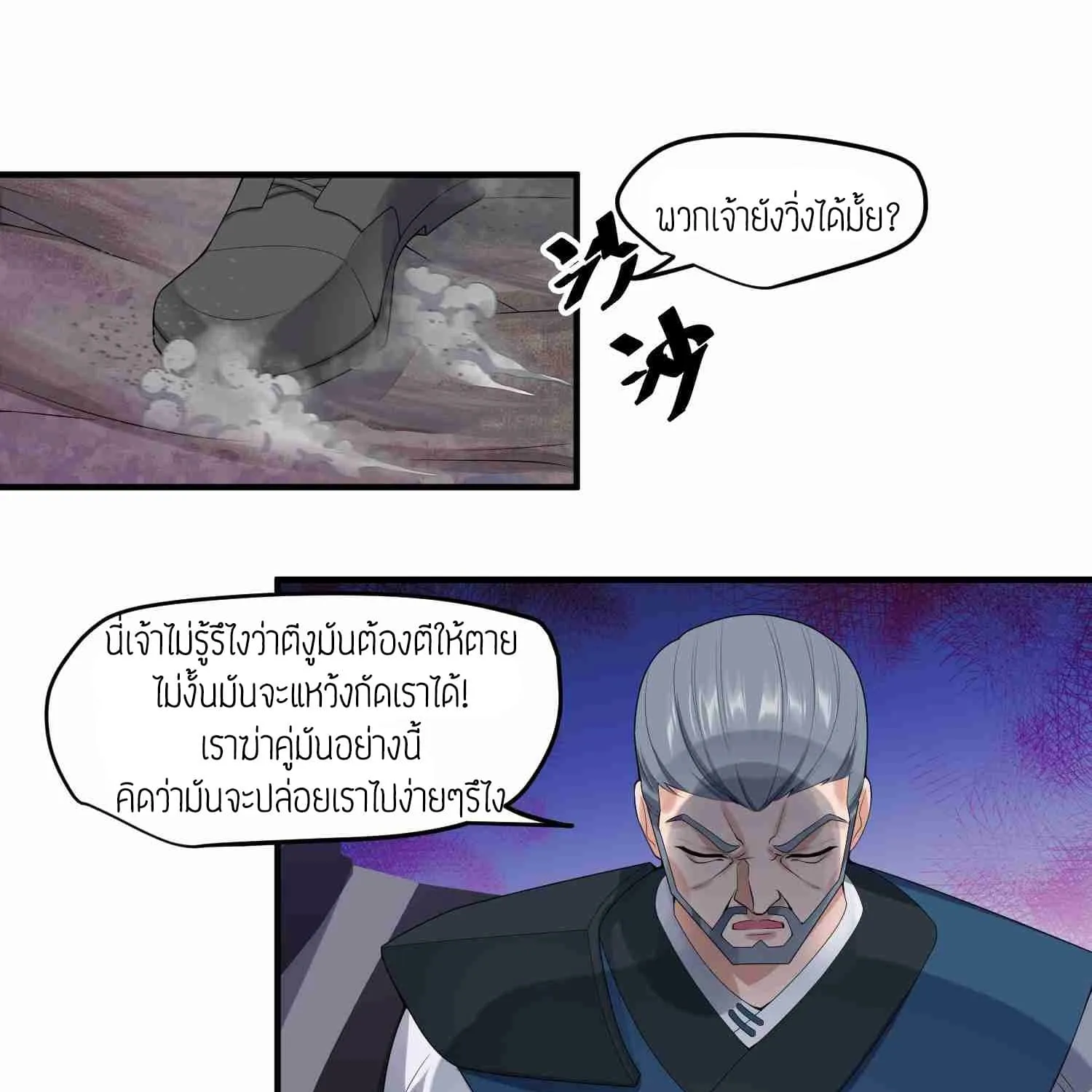 Super Warrior in Another World - หน้า 16