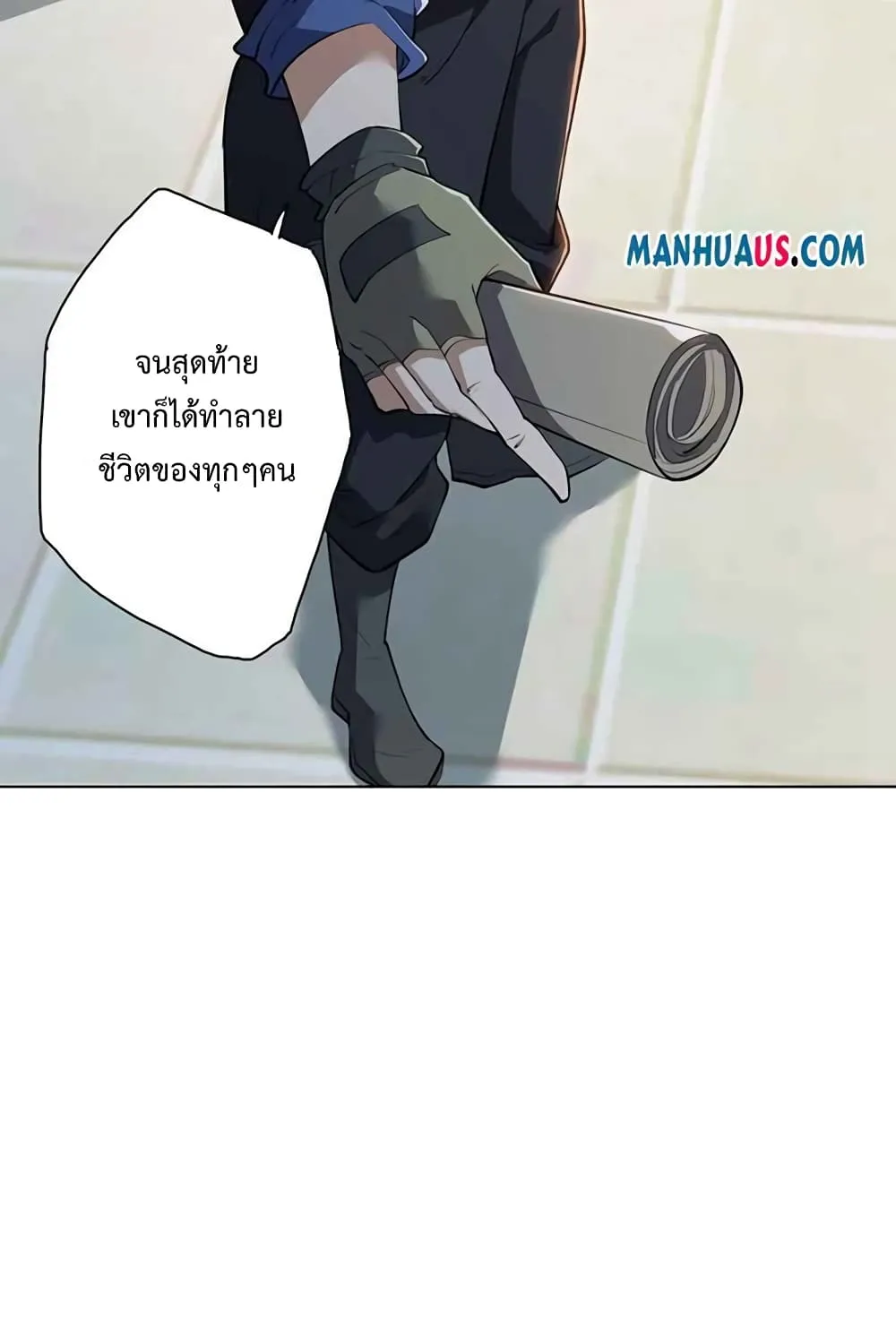 Super Warrior in Another World - หน้า 22