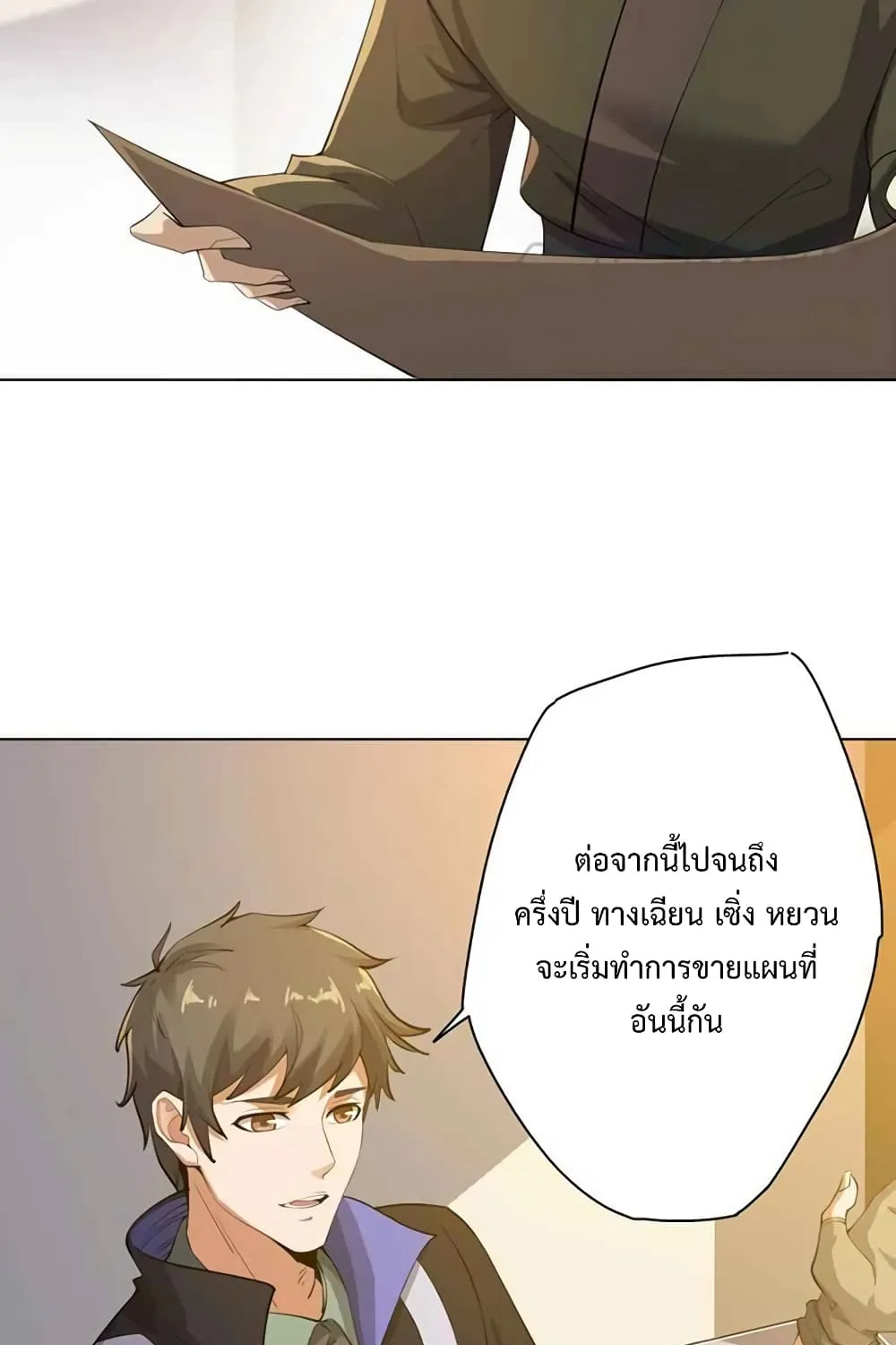 Super Warrior in Another World - หน้า 26