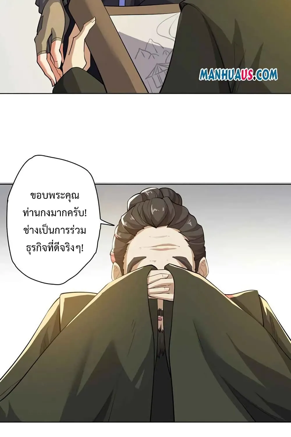 Super Warrior in Another World - หน้า 28