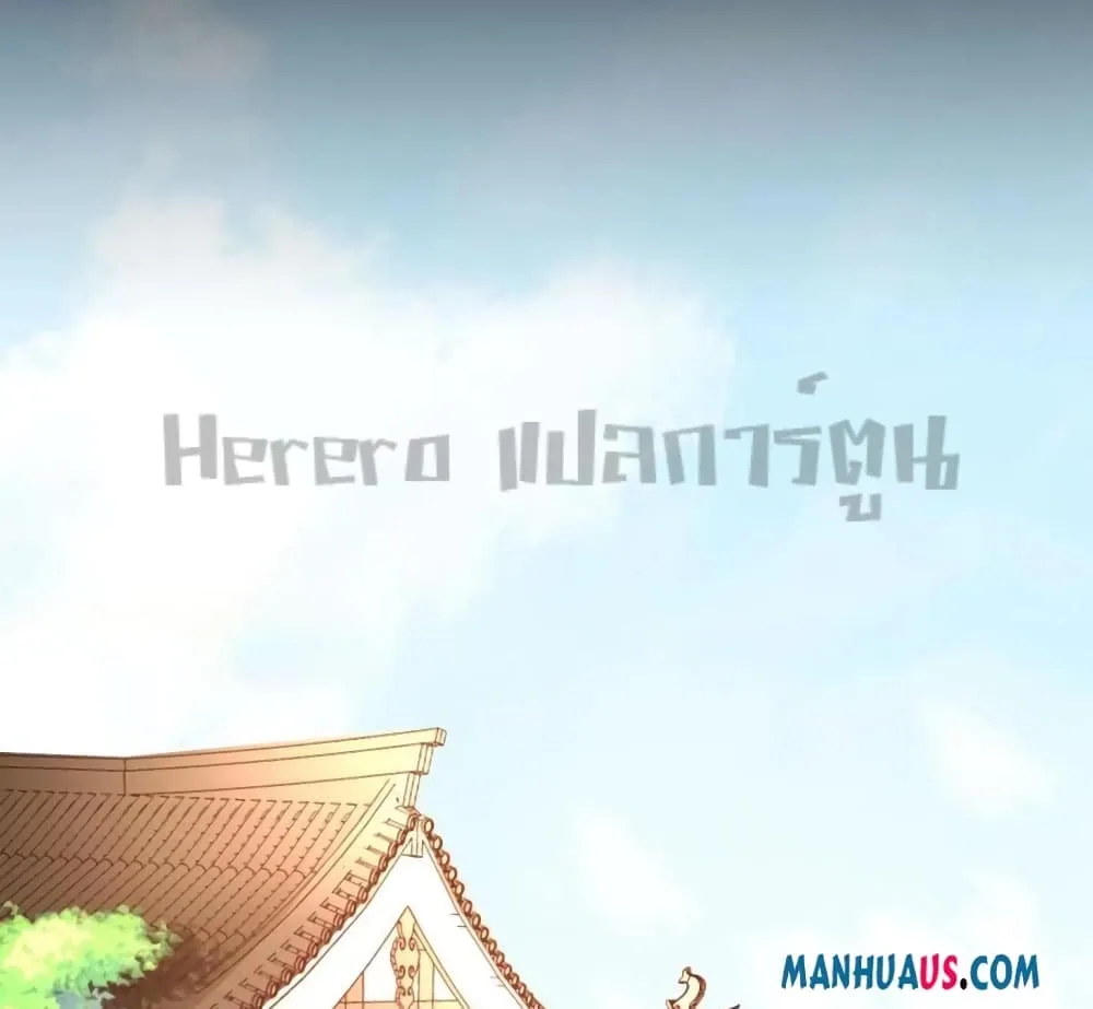 Super Warrior in Another World - หน้า 16