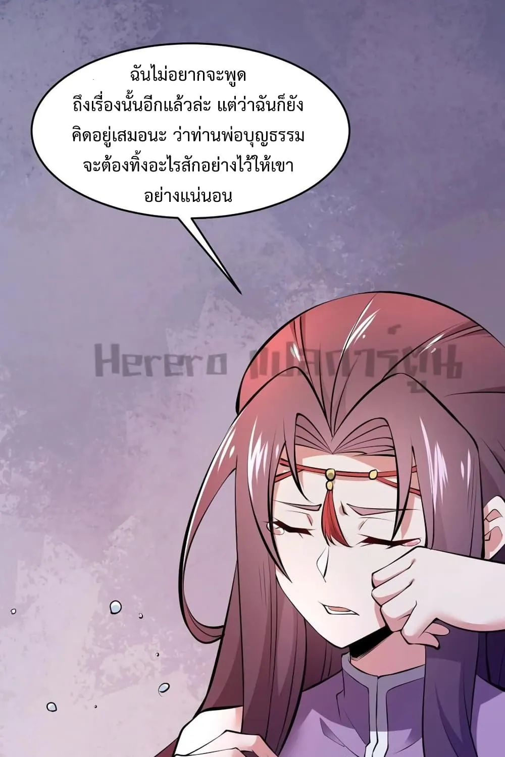 Super Warrior in Another World - หน้า 29