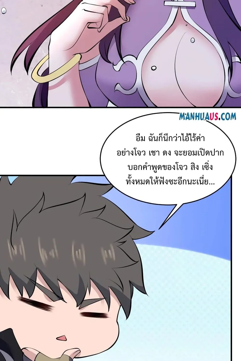 Super Warrior in Another World - หน้า 30