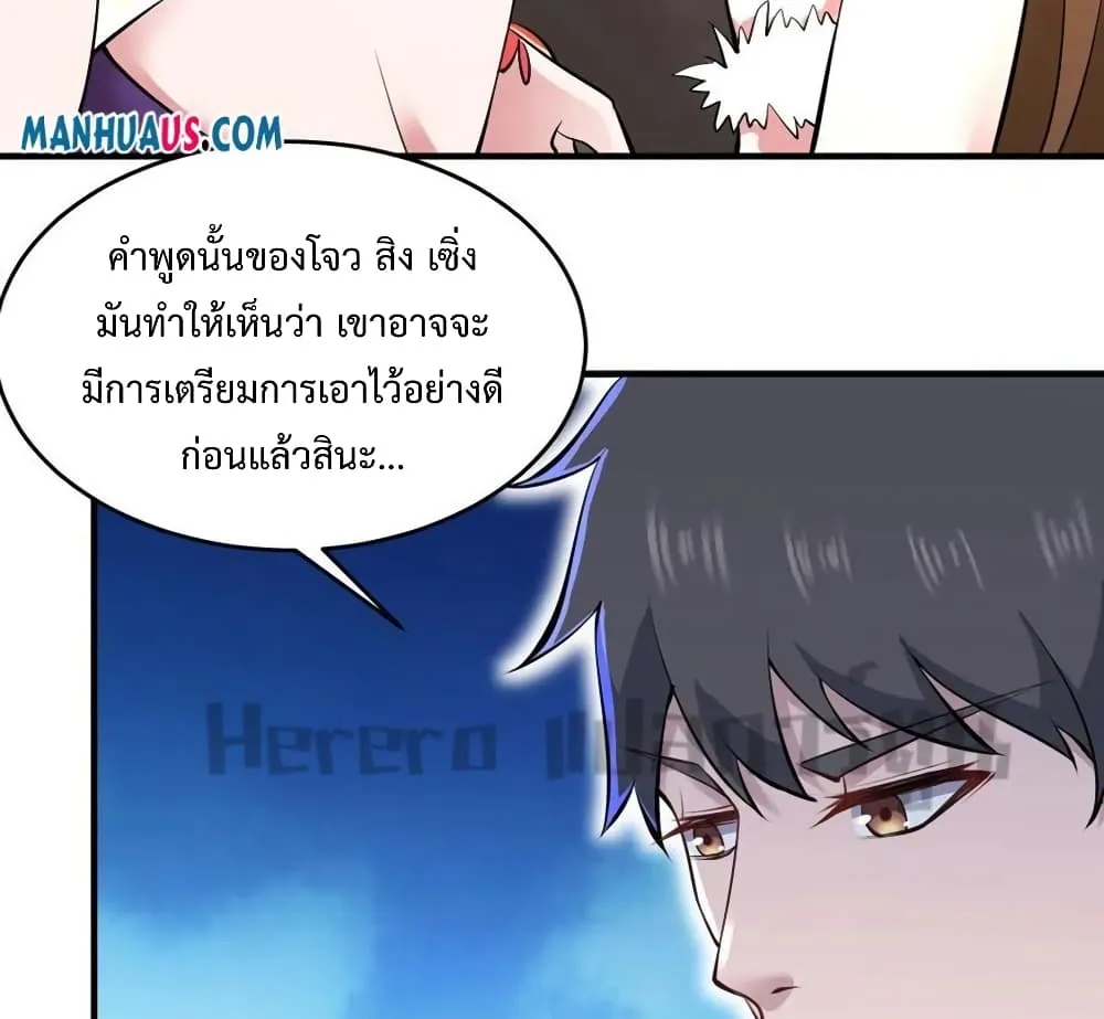 Super Warrior in Another World - หน้า 37