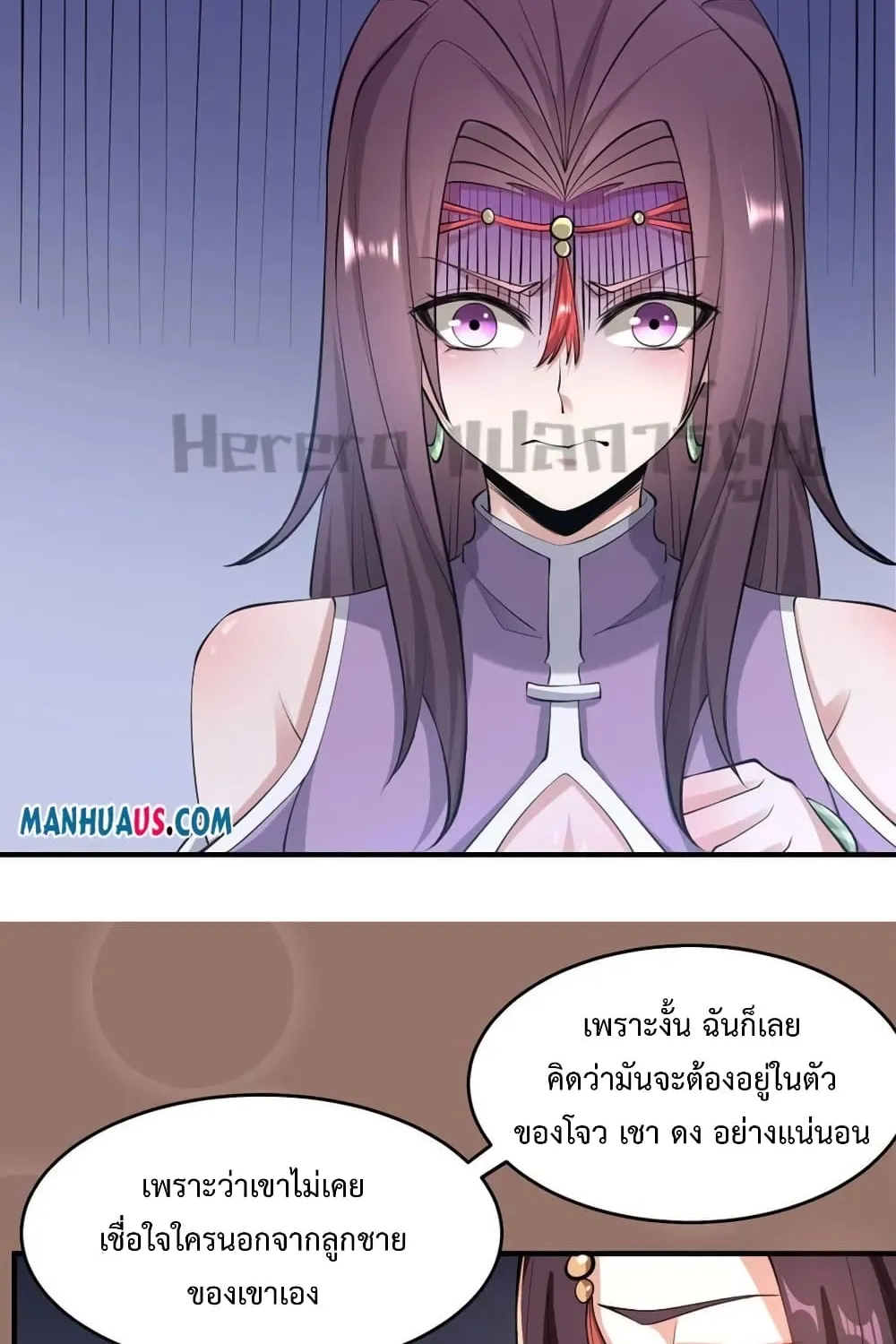 Super Warrior in Another World - หน้า 51