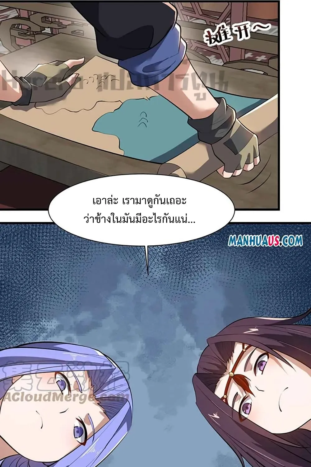 Super Warrior in Another World - หน้า 30