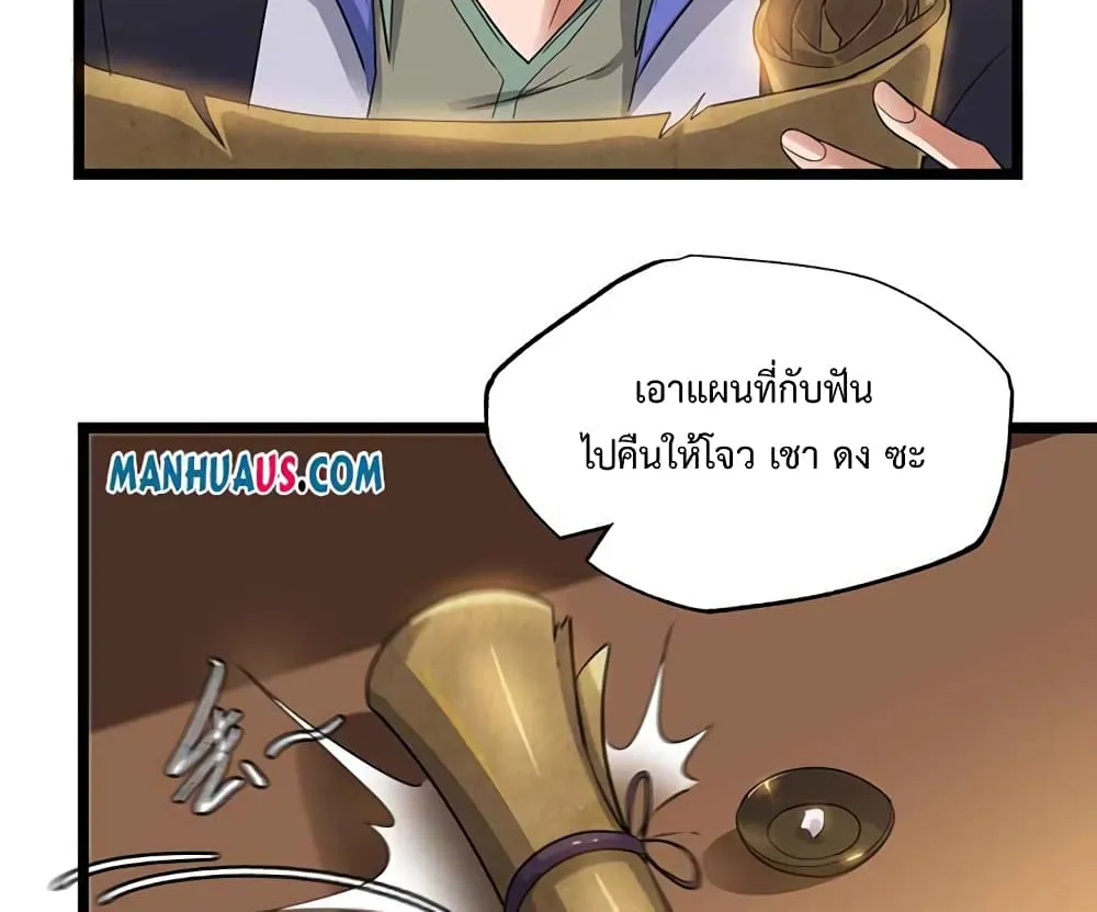 Super Warrior in Another World - หน้า 11