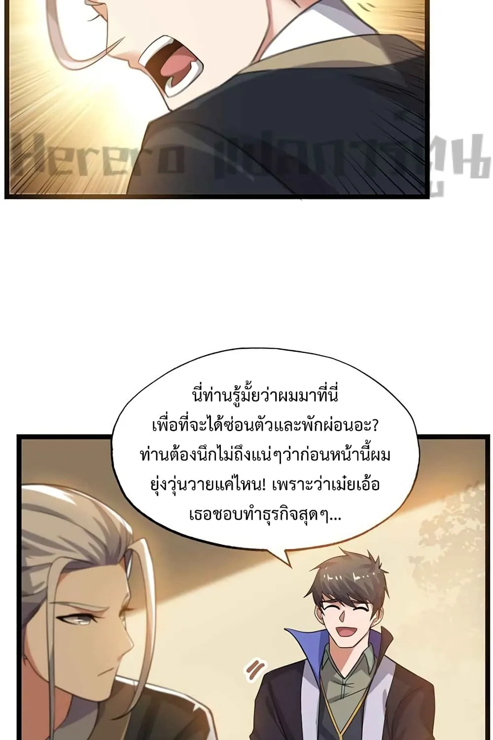 Super Warrior in Another World - หน้า 18