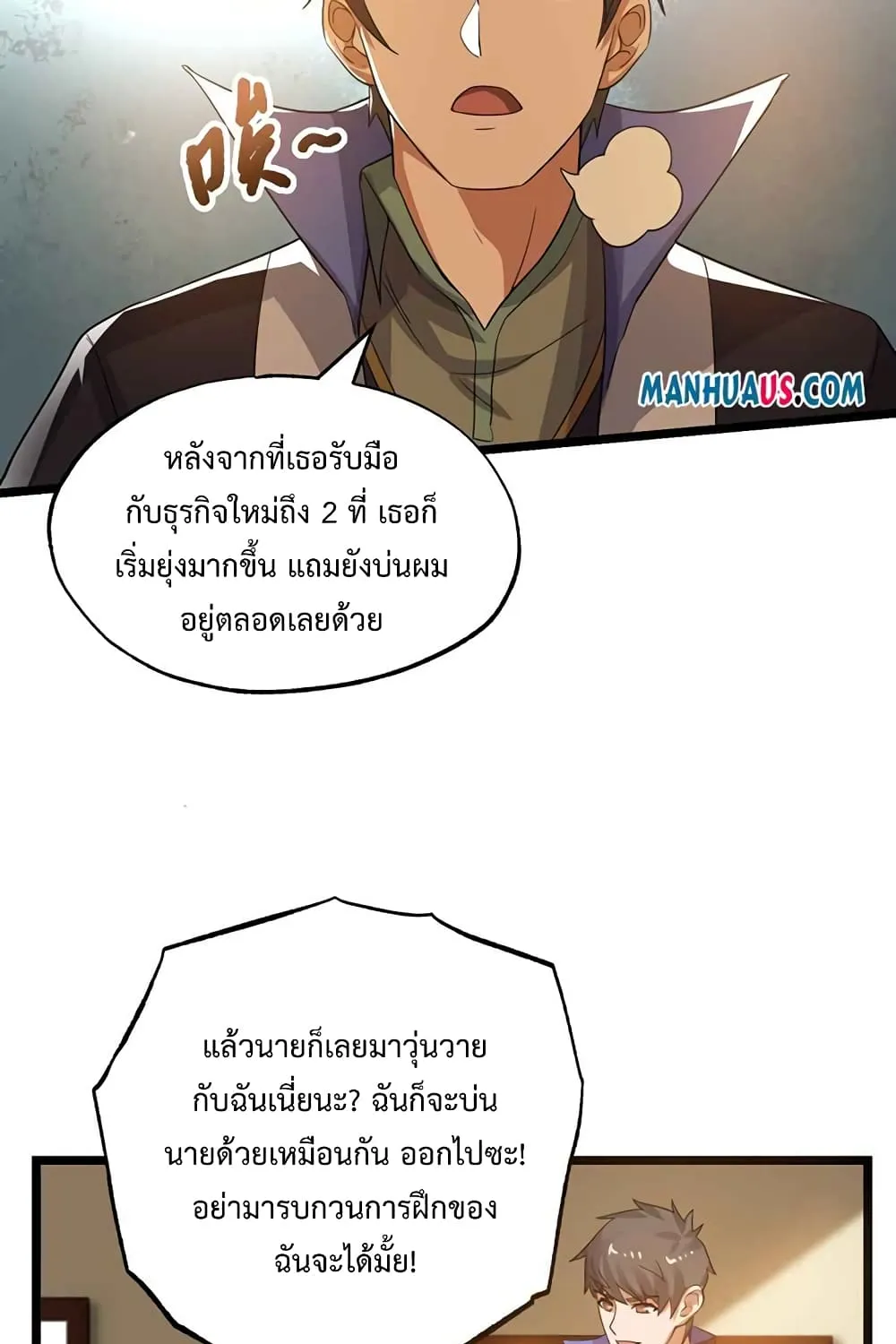 Super Warrior in Another World - หน้า 22