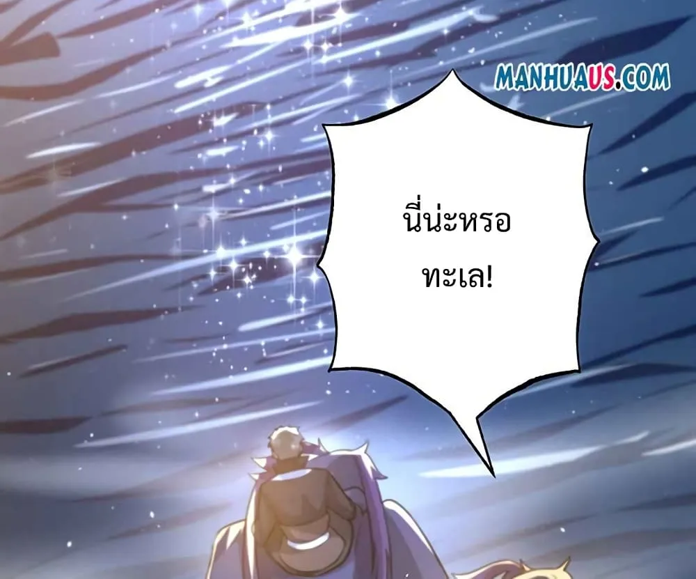 Super Warrior in Another World - หน้า 53