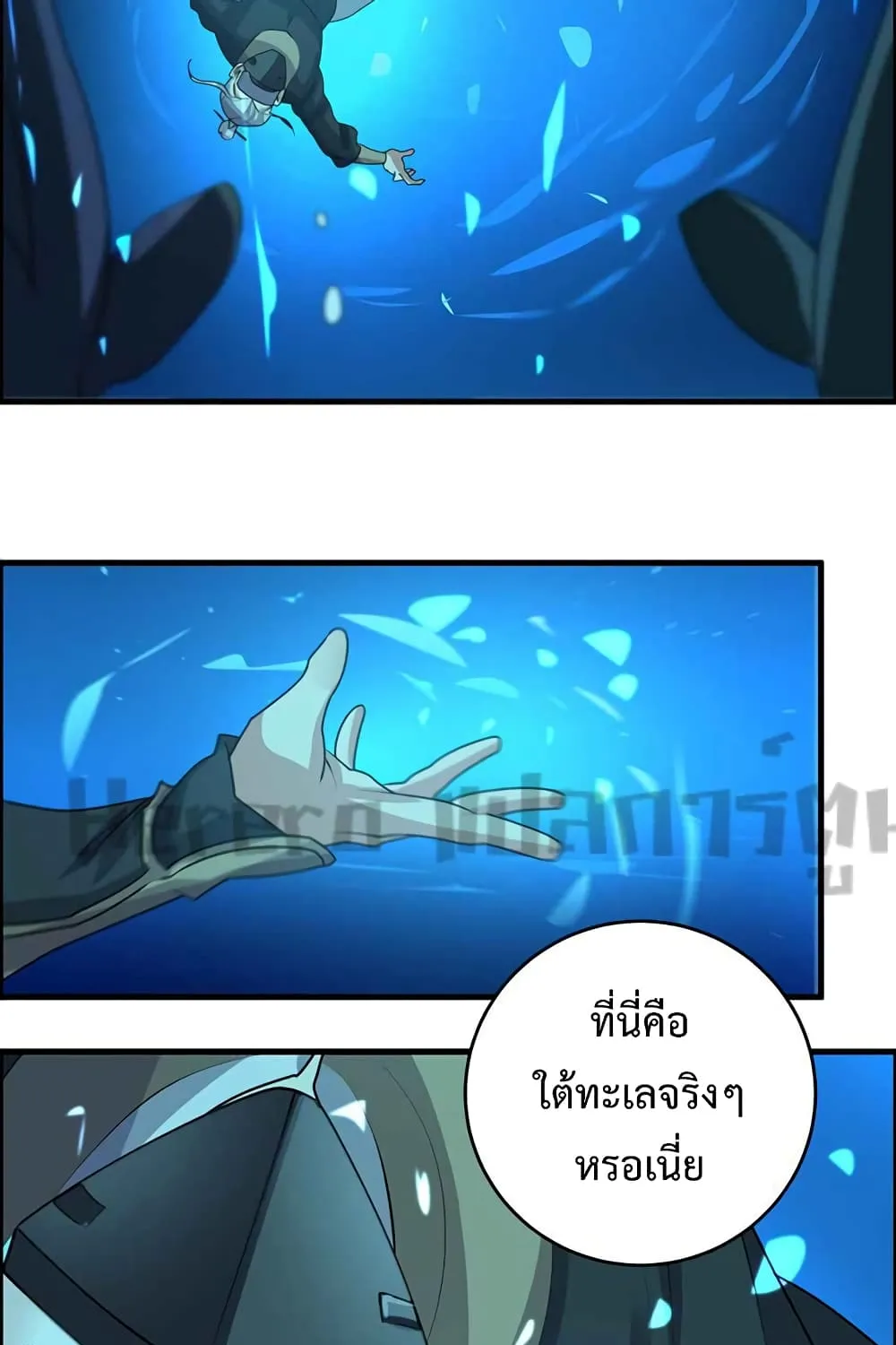 Super Warrior in Another World - หน้า 48