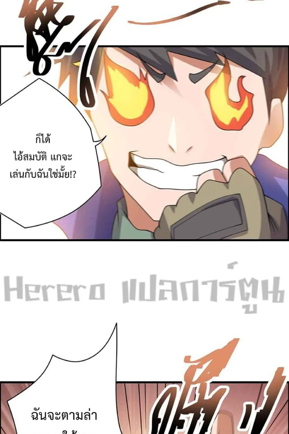 Super Warrior in Another World - หน้า 78