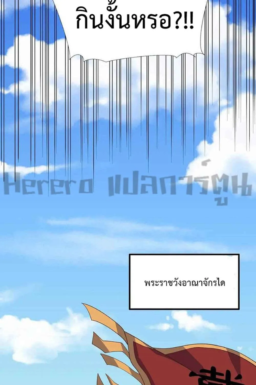 Super Warrior in Another World - หน้า 10