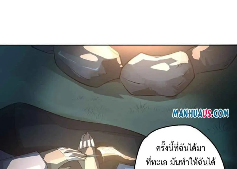 Super Warrior in Another World - หน้า 19