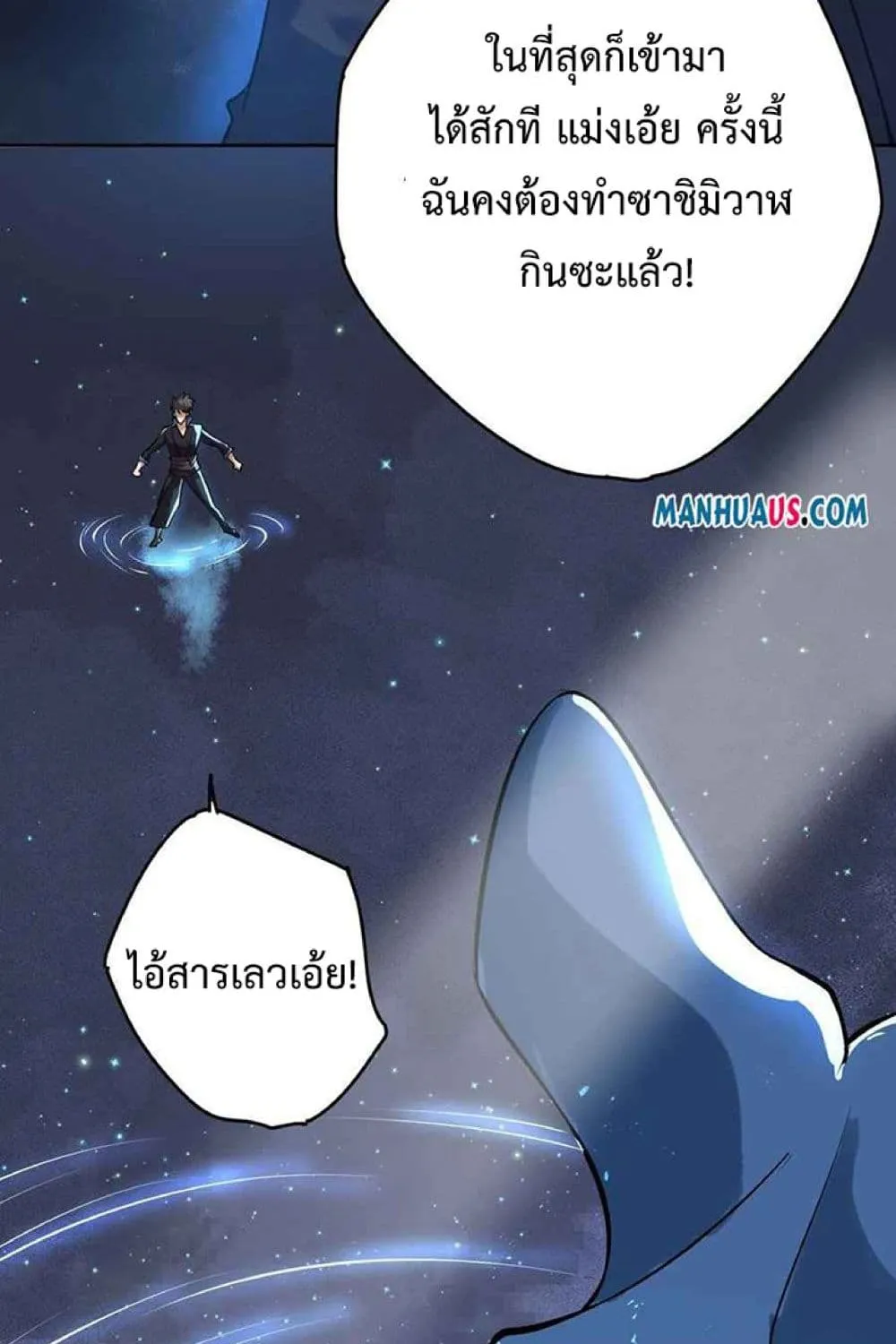 Super Warrior in Another World - หน้า 76