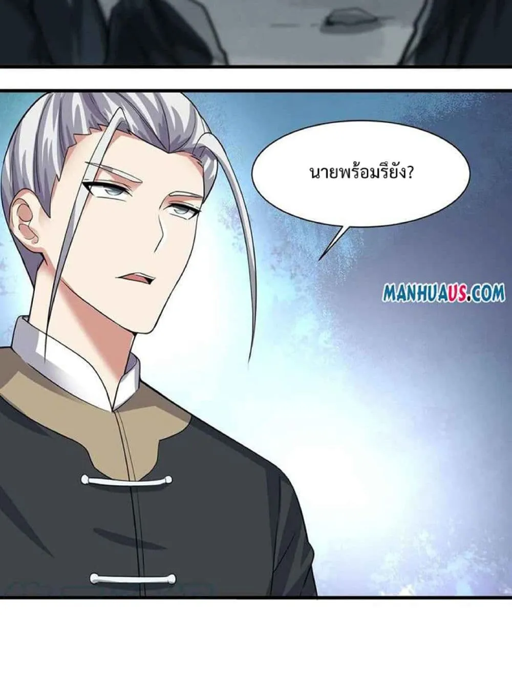 Super Warrior in Another World - หน้า 22