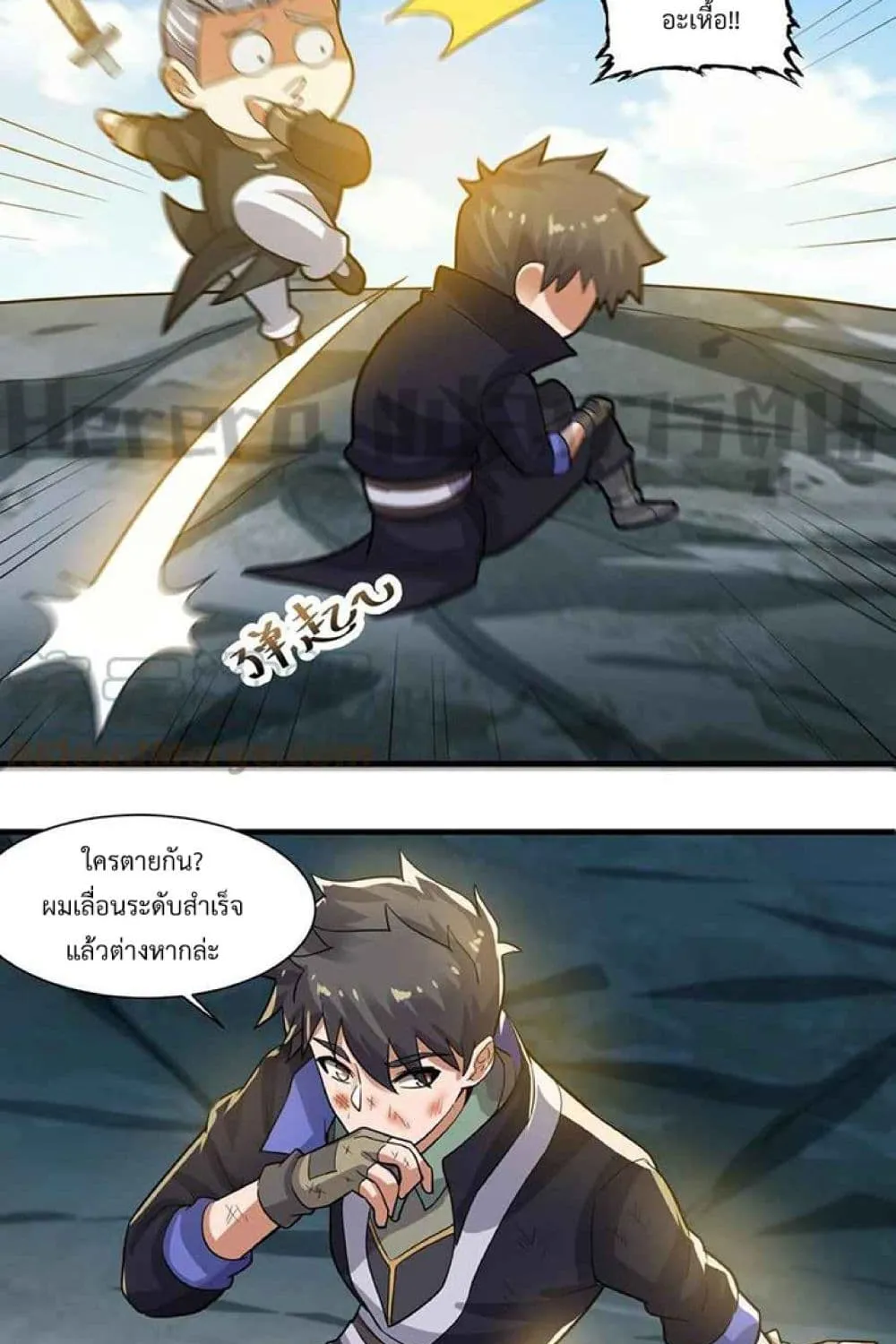 Super Warrior in Another World - หน้า 47