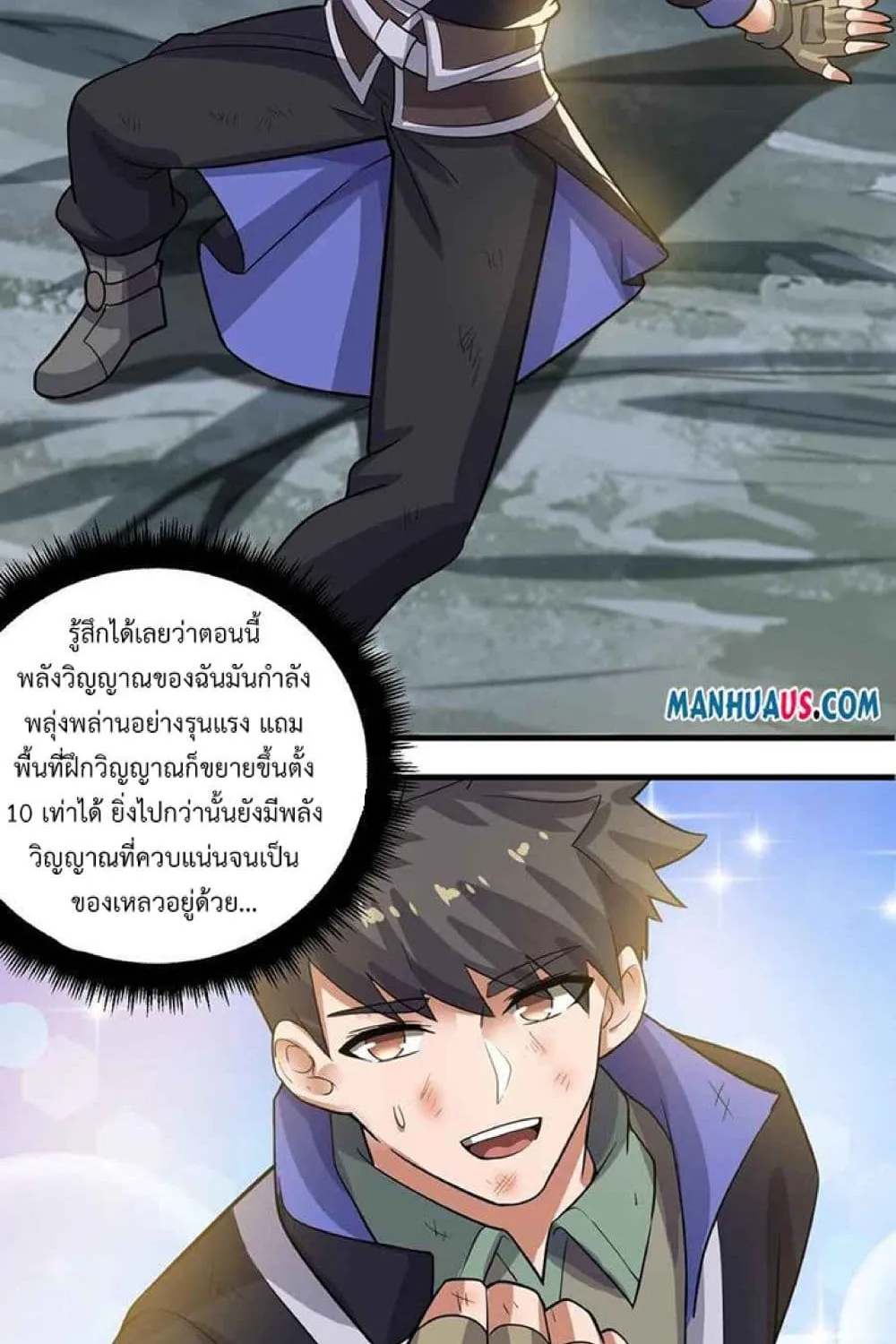 Super Warrior in Another World - หน้า 48