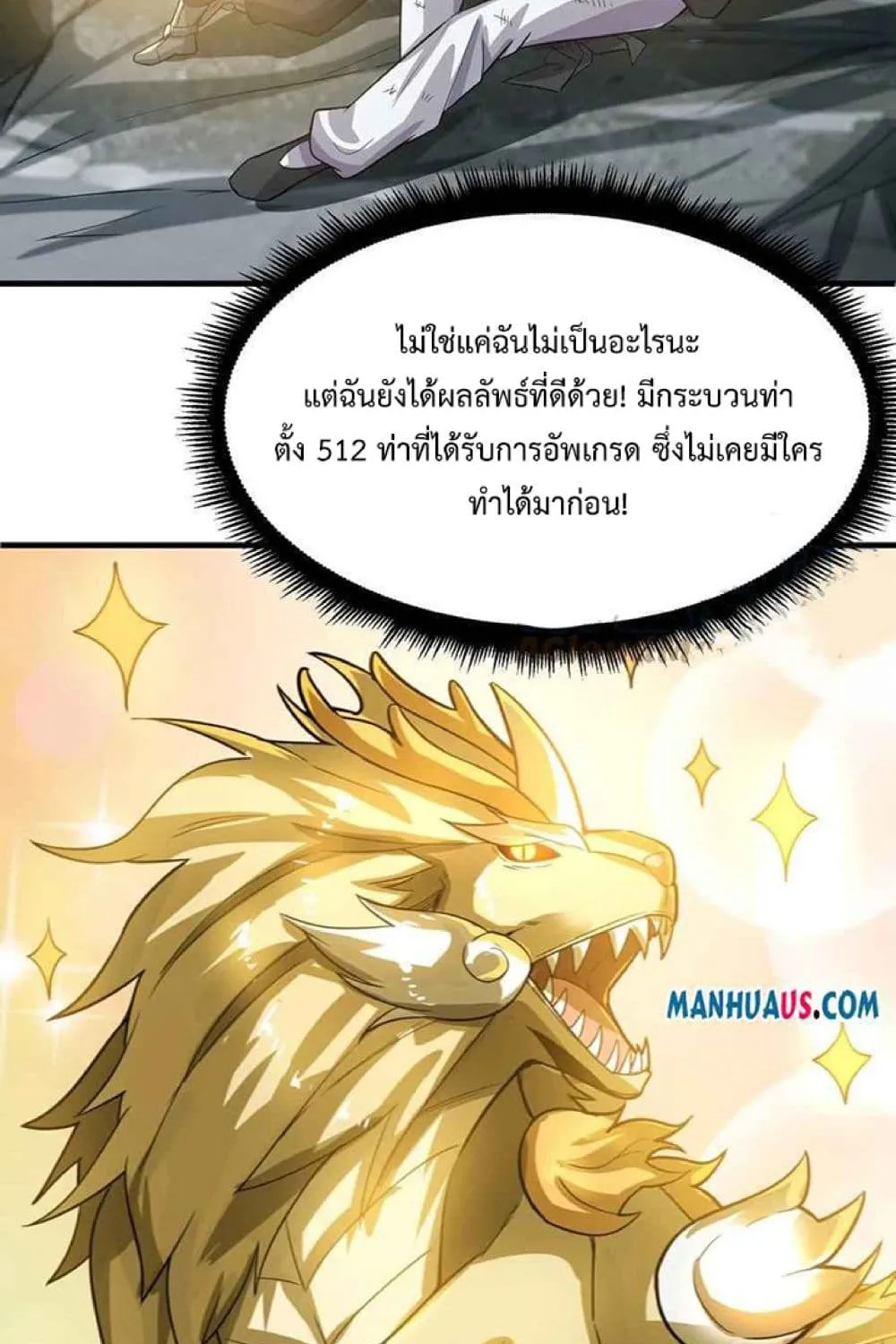 Super Warrior in Another World - หน้า 50