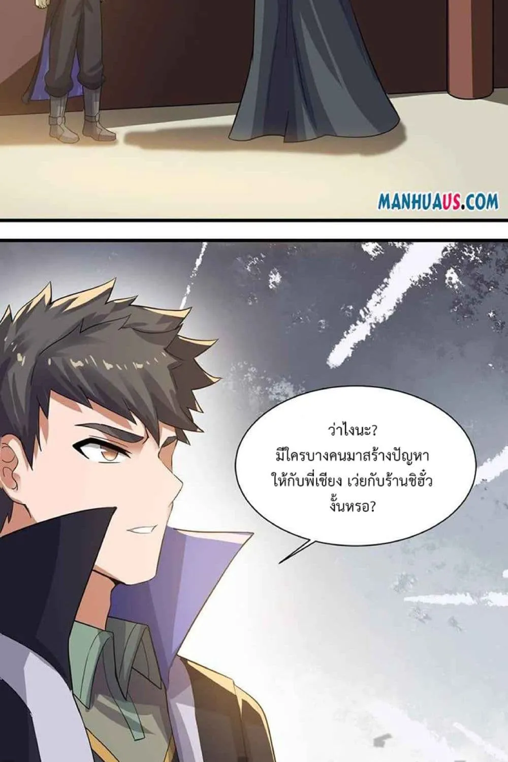 Super Warrior in Another World - หน้า 59