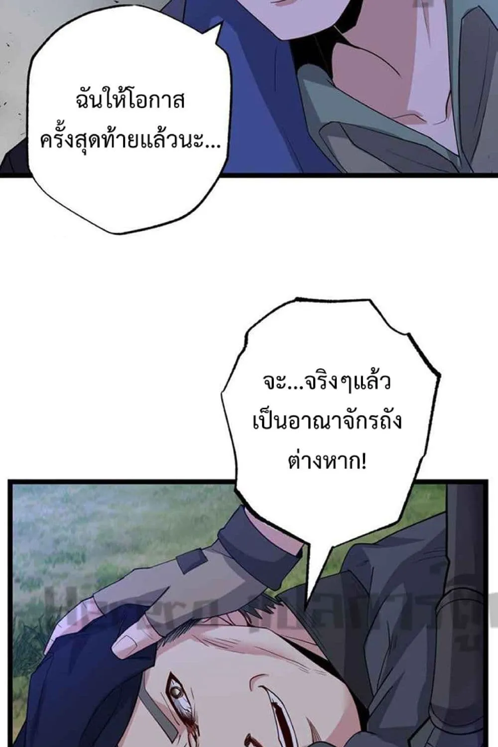 Super Warrior in Another World - หน้า 36