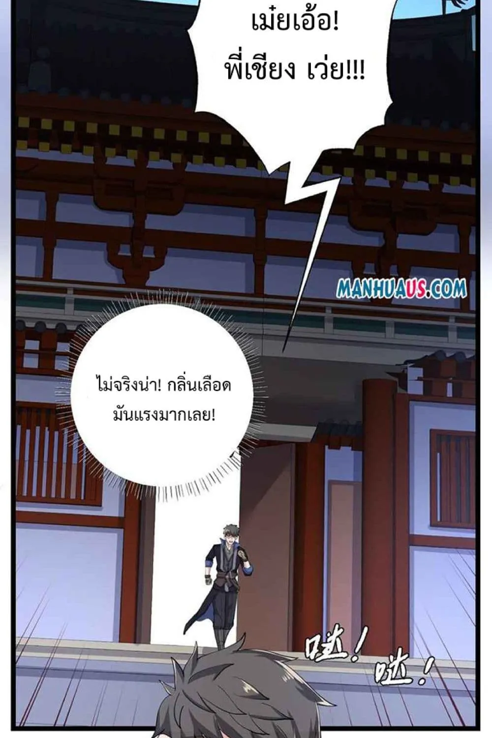 Super Warrior in Another World - หน้า 56