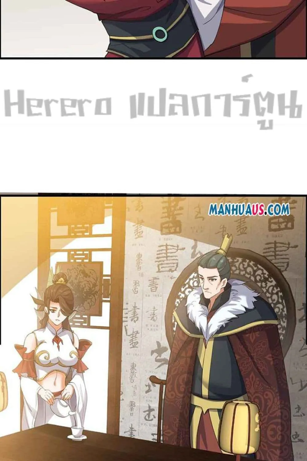 Super Warrior in Another World - หน้า 24