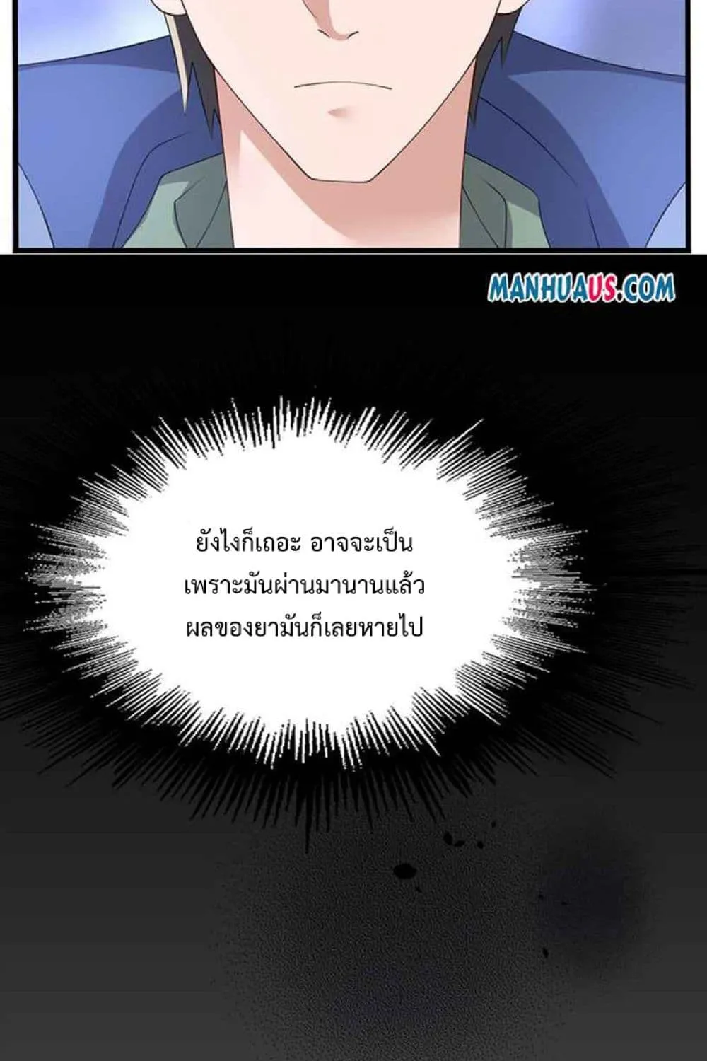 Super Warrior in Another World - หน้า 14