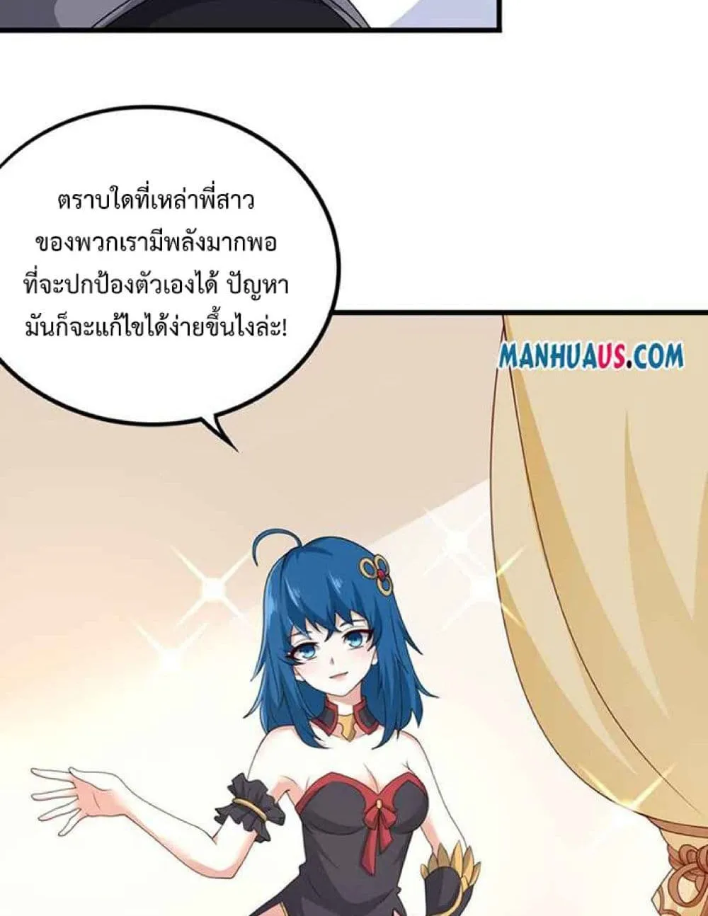 Super Warrior in Another World - หน้า 31