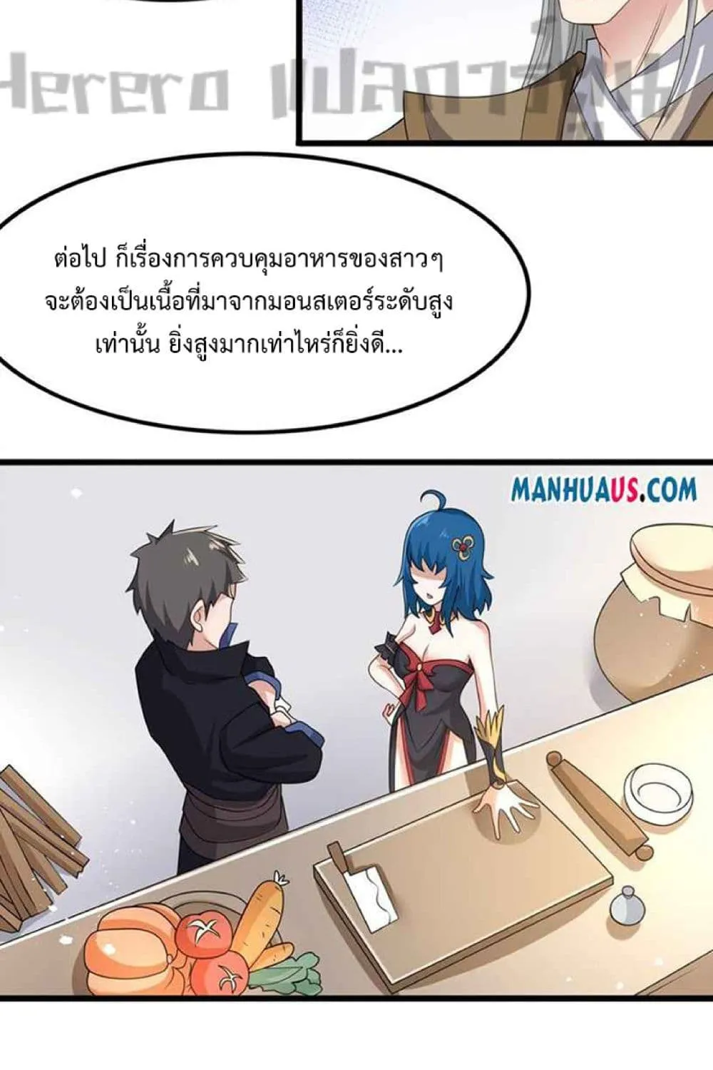 Super Warrior in Another World - หน้า 36