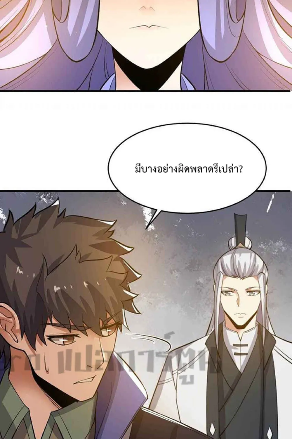 Super Warrior in Another World - หน้า 22