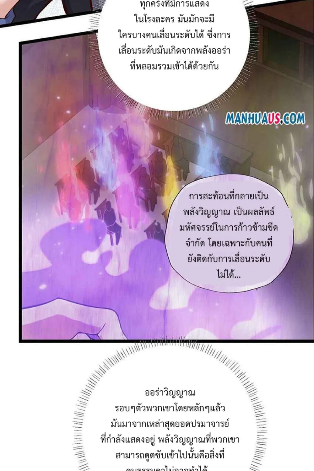 Super Warrior in Another World - หน้า 26