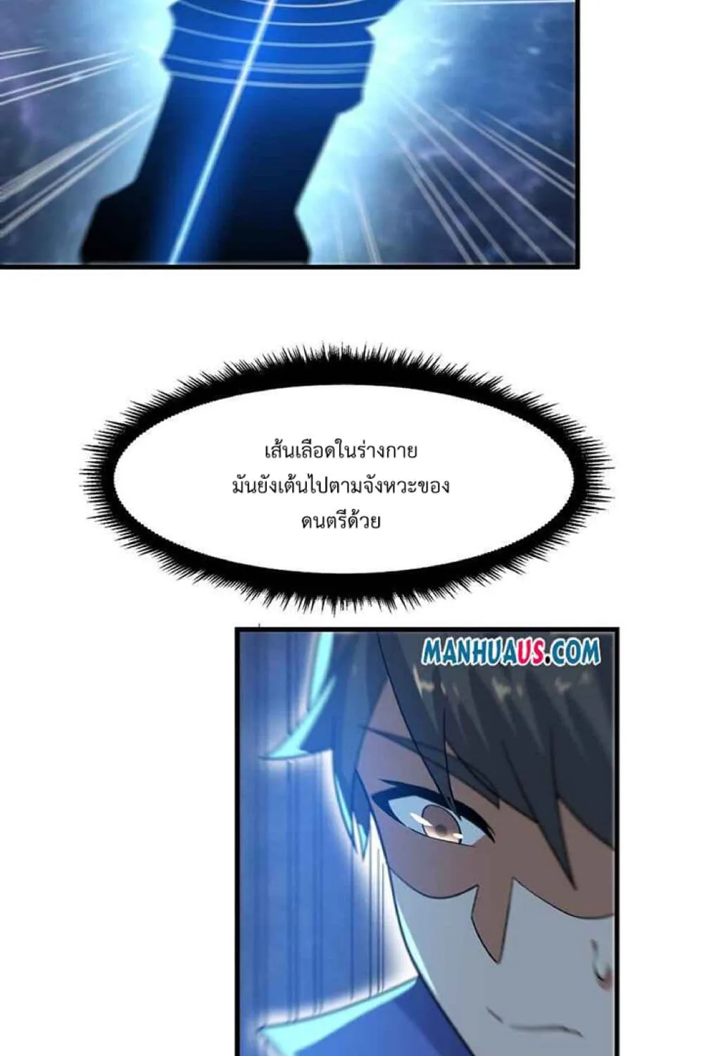 Super Warrior in Another World - หน้า 28