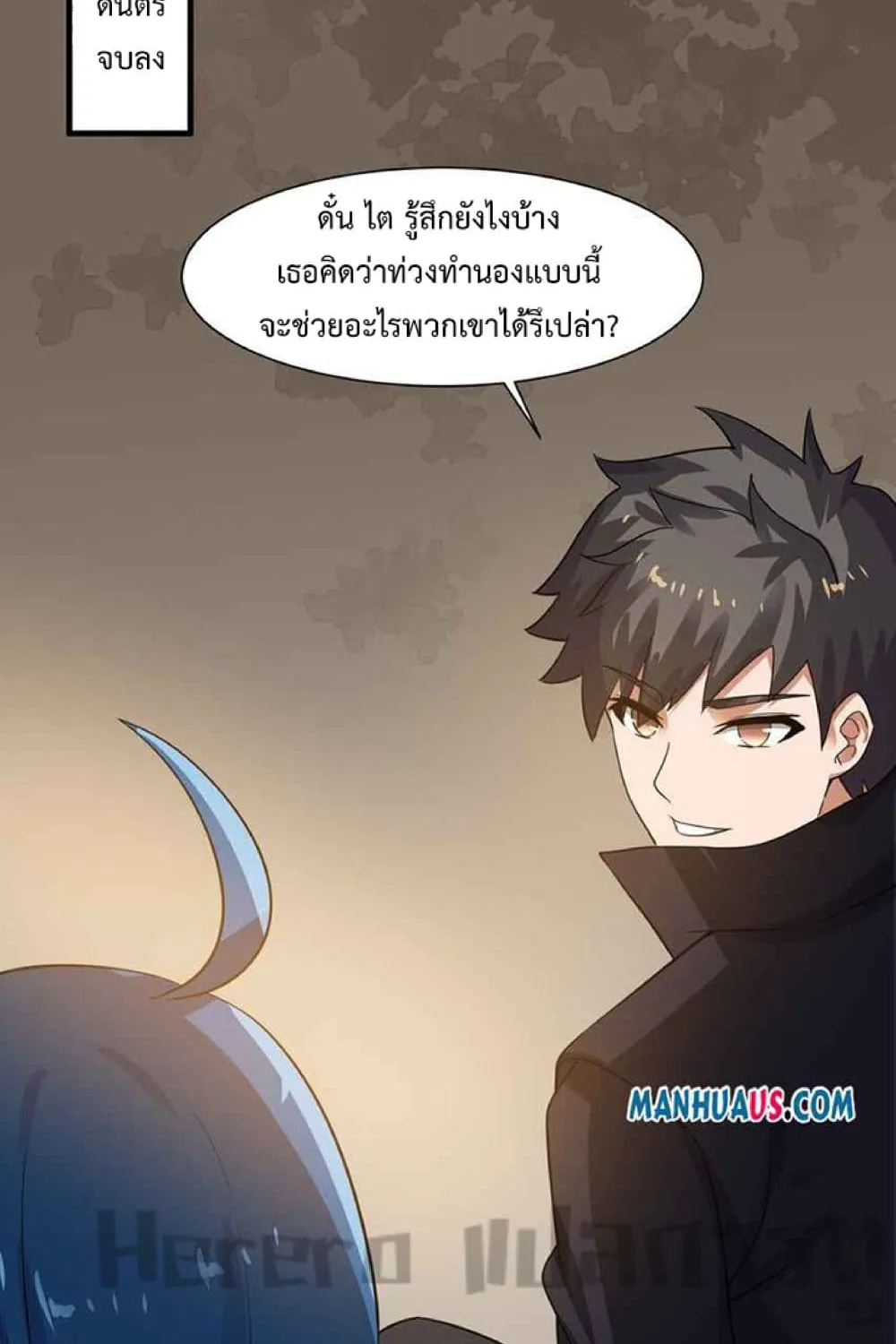 Super Warrior in Another World - หน้า 59