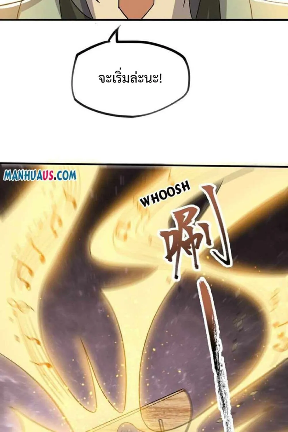 Super Warrior in Another World - หน้า 42