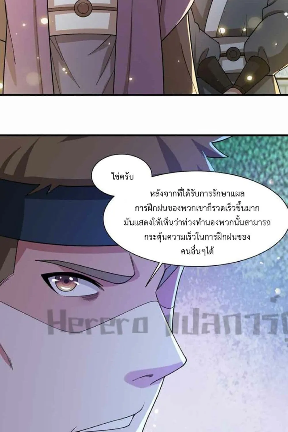 Super Warrior in Another World - หน้า 27