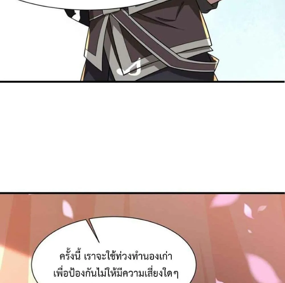 Super Warrior in Another World - หน้า 54