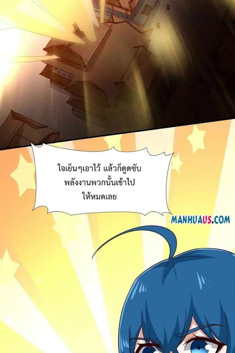 Super Warrior in Another World - หน้า 14