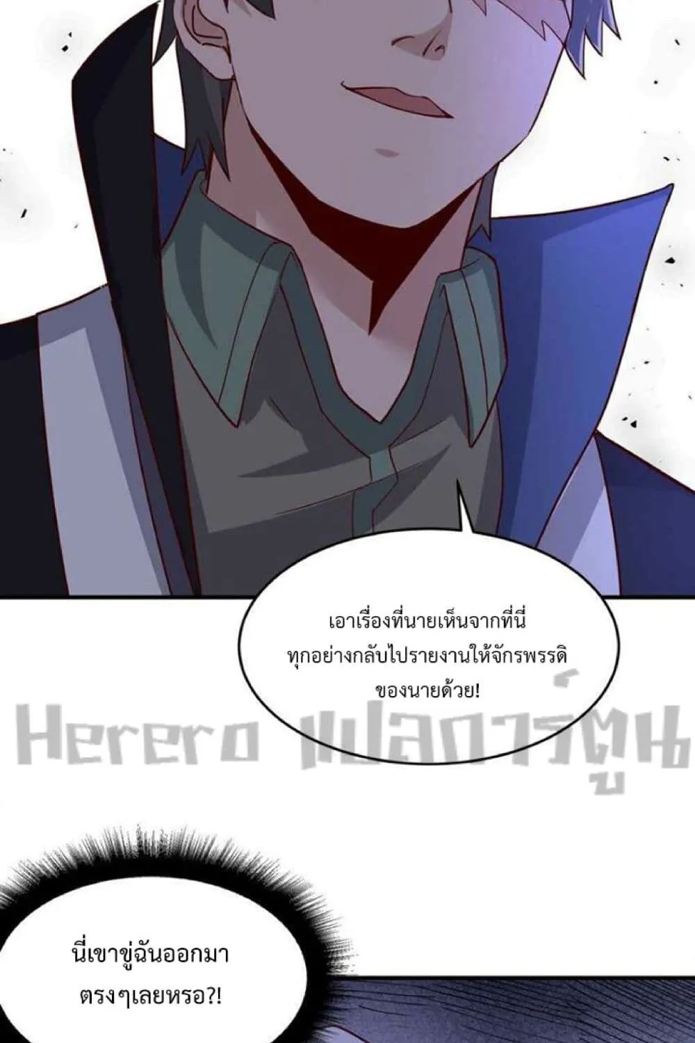 Super Warrior in Another World - หน้า 54