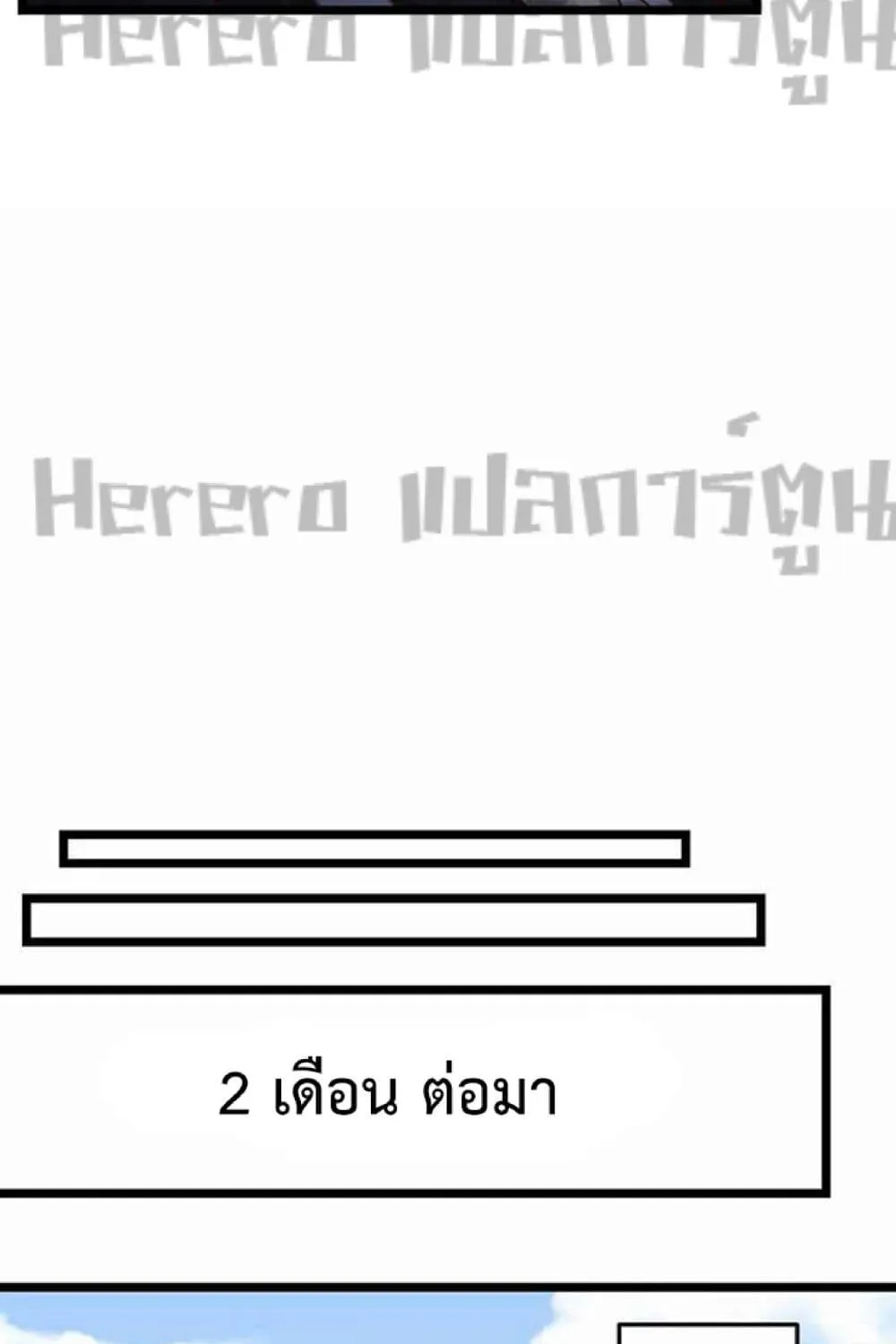 Super Warrior in Another World - หน้า 18