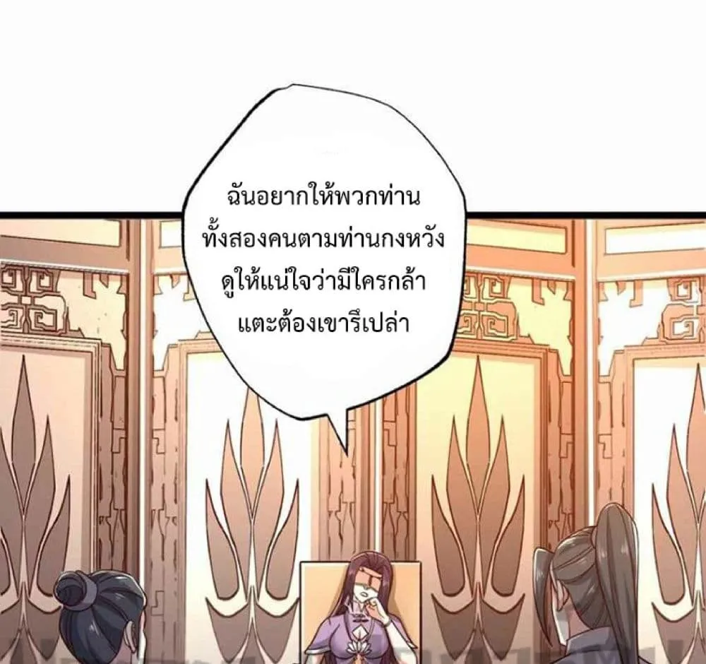 Super Warrior in Another World - หน้า 29