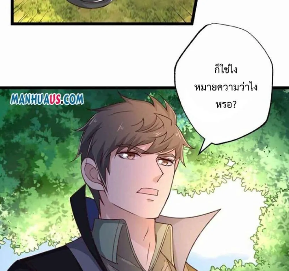 Super Warrior in Another World - หน้า 38