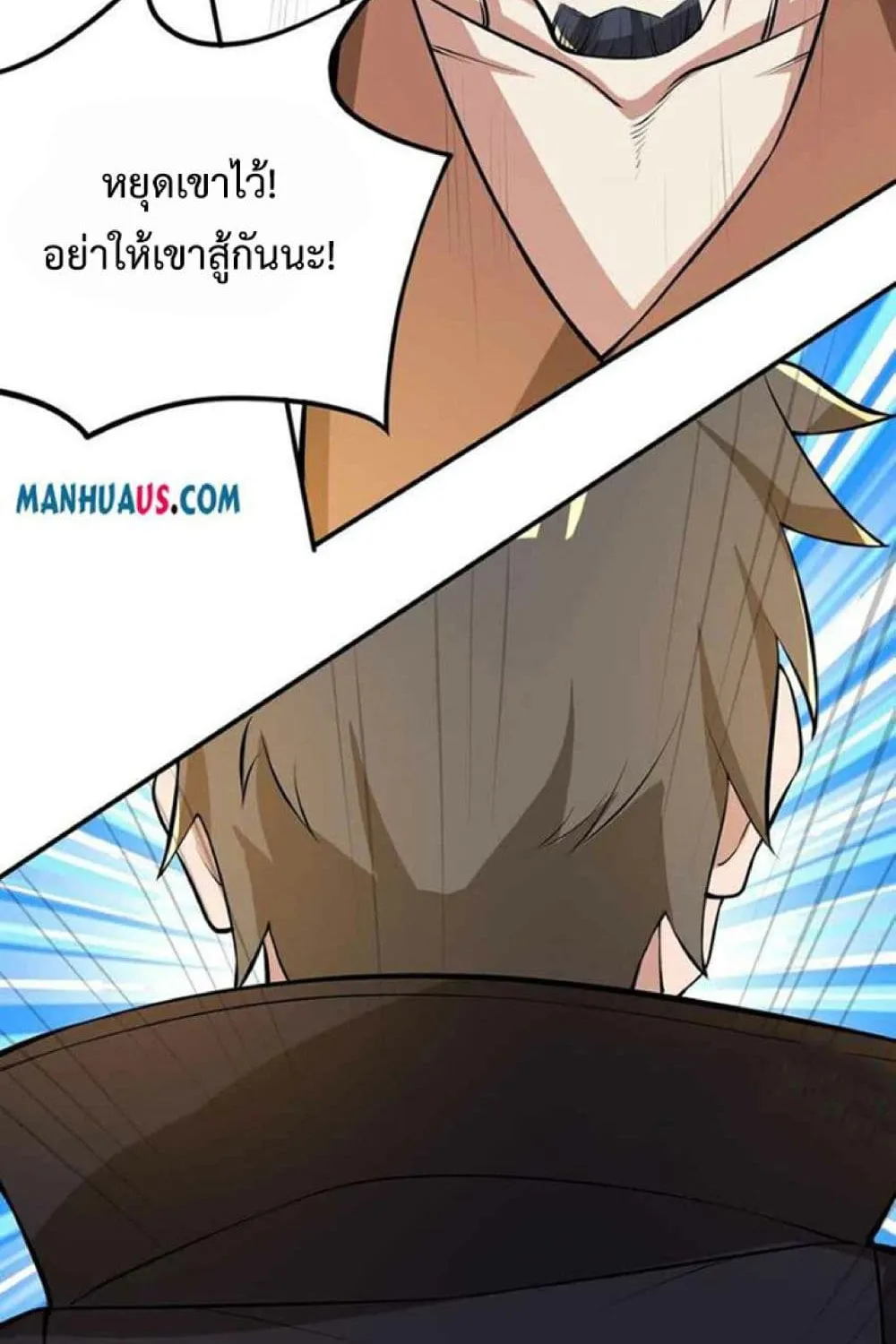 Super Warrior in Another World - หน้า 58